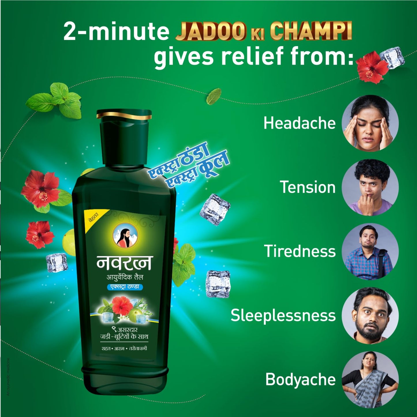 Navratna (Extra Thanda) Cool Oil