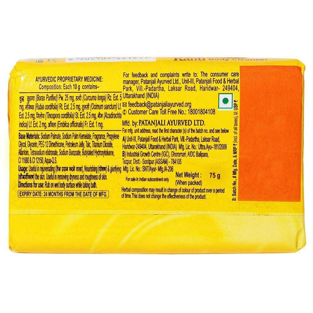 Patanjali Haldi Chandan Soap