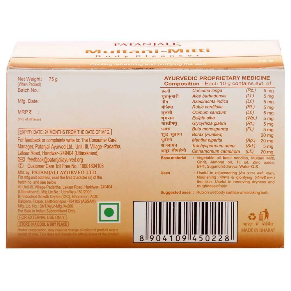 Patanjali Multani Mitti Soap