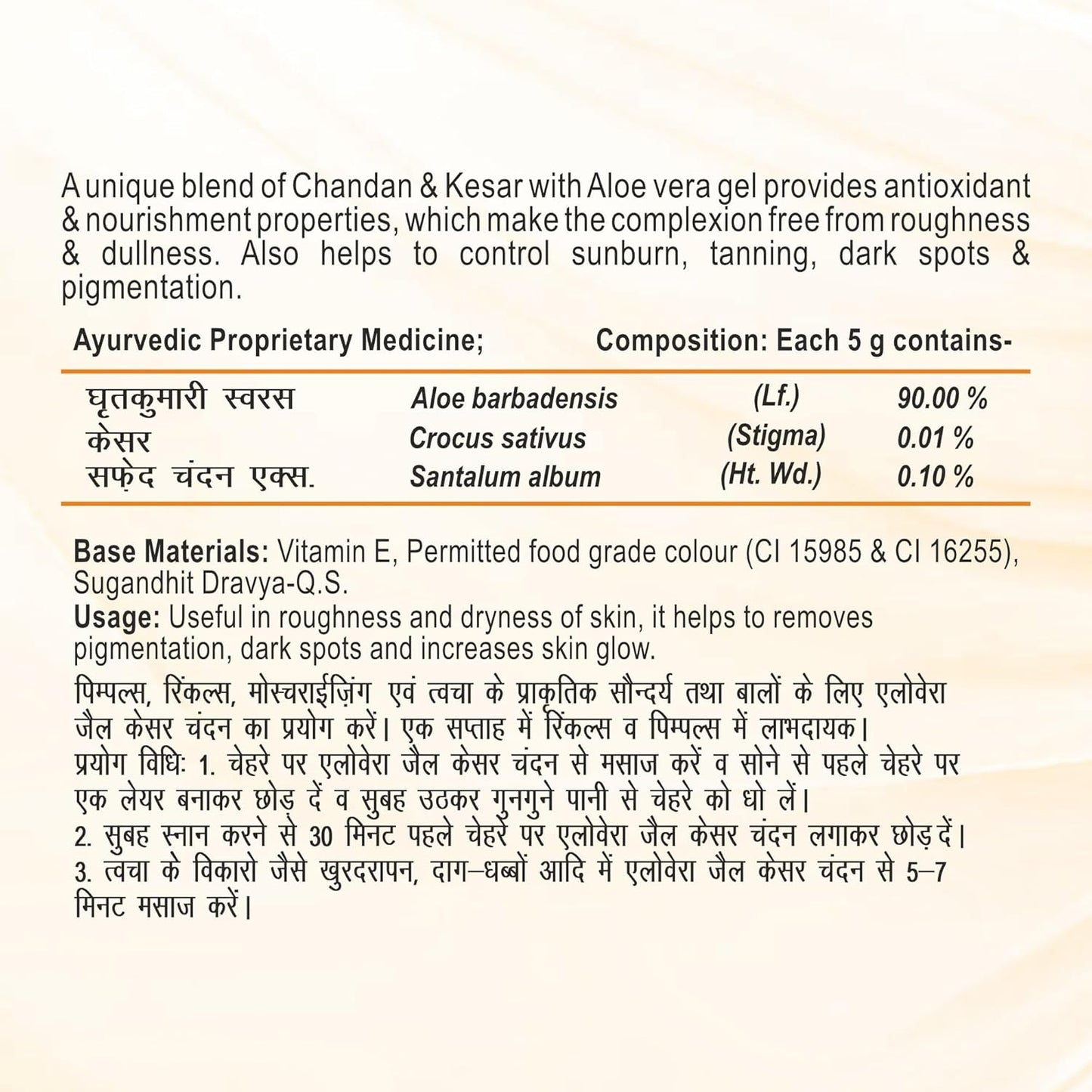 Patanjali Saundarya Aloe Vera Kesar Chandan